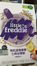 小皮（Little Freddie）有机高铁米粉蓝莓谷物米粉160g婴幼儿米粉6-12个月米糊婴儿辅食 实拍图