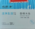 绿之源天然樟木条樟脑丸衣柜除味衣柜防虫防蛀室内30条装 实拍图