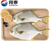 翔泰 海南金鲳鱼净重900g 2条装  年货节鱼类生鲜 火锅食材 海鲜水产  实拍图