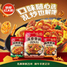 草原红太阳酱香香锅调味料200g火锅底料调味料海鲜鸡鸭家常菜干锅鸡调料 实拍图