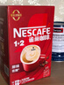 雀巢（Nestle）【樊振东同款】咖啡粉1+2原味低糖*速溶三合一冲调饮品90条*2盒 实拍图