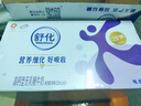舒化0乳糖  高钙牛奶220ml*24盒 牛奶整箱京东自营 礼盒装 9月产 实拍图