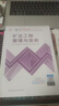 一建教材2026一级建造师2026教材单科 矿业工程管理与实务 中国建筑工业出版社 实拍图