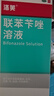 洛芙联苯苄唑溶液喷雾剂60ml+丽芙尿素乳膏30g 实拍图