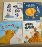 学而思 摩比汉语分级阅读全套 新升级升级点读版 3-6岁幼小衔接识字书幼儿启蒙分级读物 1000+分钟数字资源配套 实拍图
