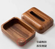 侑家良品胡桃木纸巾盒客厅抽纸盒实木纸抽盒桌面简约收纳盒  实拍图