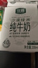 蒙牛【新鲜日期】全脂纯牛奶250ml*24盒 送礼盒装 电商定制 实拍图