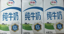 伊利纯牛奶250ml*21盒 全脂牛奶 优质乳蛋白 礼盒装 实拍图