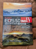 Canon EOS 5D Mark Ⅳ数码单反摄影技巧大全 实拍图