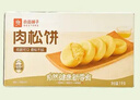 良品铺子 肉松饼2斤约30包早餐面包糕点蛋糕休闲零食办公室下午茶糕点点心 实拍图