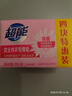 超能 女士内衣皂 茉莉清香 101g*4块 除菌 洗衣皂 安全祛异味 实拍图