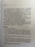 Python量化炒股入门与实战技巧图书正版电子书 实拍图