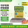 曼牌滤清器（MANNFILTER）空调滤清器空调滤芯CUK2733/2沃尔沃S80S60LXC60揽胜极光发现神行 实拍图