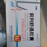 [步长] 前列舒通胶囊0.4g*18粒*2板/盒1盒+[齐索] 盐酸坦索罗辛缓释胶囊0.2mg*20粒/盒1盒 实拍图