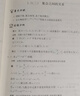 2026新版新思路辅导与训练高中数学物理化学生物学必修一必修二必修三生物选择性必修1必修2高中数学选择性必修二必修三高一高二高三年级 沪教版上海高中新教材新思路辅导与训练高中生物学选择性必修2 高中数 实拍图