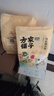 方家铺子中华老字号  有机糯米粉3斤 汤圆年糕糍粑 杂粮面粉 实拍图