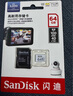 闪迪（SanDisk）64GB TF（MicroSD）4K内存卡 行车记录仪 监控摄像头专用 5,000小时录制 重复读写高耐用存储卡 实拍图