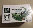 伊利金典纯牛奶整箱 200ml*12盒 3.6g乳蛋白 原生高钙 年货礼盒装 实拍图