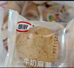 百宝库 麻薯面包球早餐代餐营养蛋糕面包整箱糕点心网红休闲零食品600g 实拍图