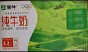 蒙牛全脂纯牛奶250ml*16盒 牛奶年货礼盒 电商定制 部分地区6月 实拍图