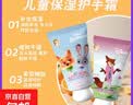 迪士尼（Disney）疯狂动物城儿童护手霜秋冬保湿滋润不油腻护肤手霜宝宝专用 活力青苹果30g*1支 实拍图