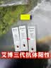 雅培瞬感雅培动态血糖仪 测血糖仪免扎手家用检测血糖无创血糖仪 6枚探头【京东配送】 实拍图