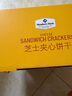 Member's Mark 芝士夹心饼干 1kg 1kg*1箱 实拍图