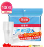 美丽雅 一次性杯子塑料杯190ml*100只加厚透明果汁饮料水杯小号家用 实拍图