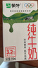 蒙牛全脂纯牛奶250ml*24盒  环球IP 新老包装随机发货 部分地区9月产 实拍图