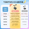 JBL T280TWS X3真无线蓝牙耳机 半入耳式音乐通话降噪游戏耳麦 防水防汗 苹果安卓通用 白色 实拍图