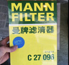 曼牌滤清器（MANNFILTER）空调滤芯滤清CUK26069/CUK26070宝来高尔夫8迈腾途观L朗逸帕萨特 实拍图