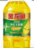 金龙鱼 食用油 非转基因 压榨 一级 纯正玉米油4L*4箱装 实拍图