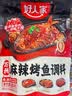 好人家0添加麻辣蒜香烤鱼火锅底料 万州烤鱼220g*2袋 实拍图