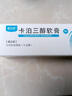 澳夫清卡泊三醇软膏0.005%*30g/盒 实拍图