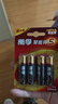 南孚混合装电池16粒 5号+7号 聚能环5代 适用遥控器/体脂秤/计算器/耳温枪/血糖仪等（单件包邮） 实拍图
