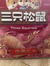 三只松鼠坚果礼盒2010g/2030g混发 零食礼包新春年货过年送礼长辈企业团购 实拍图