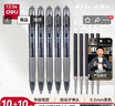 得力（deli）臻顺滑中性笔签字笔芯套装 0.5mm子弹头按动笔水笔芯 黑色 10支笔+10支替芯 33398 实拍图