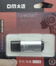 DM大迈 4GB USB2.0 U盘 PD204 银色 招标投标小u盘 企业竞标电脑车载优盘 实拍图