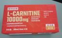 诺特兰德左旋肉碱10000运动健身饮料【10毫升*10袋/盒】*3盒 橙子味 实拍图