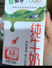 蒙牛纯牛奶利乐钻200ml*24盒营养早餐 电商定制 部分地区9月产 实拍图
