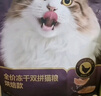 网易严选全价冻干双拼猫猫粮3.0款 主粮成幼猫高鲜肉鸡鸭无谷护肠胃1.8kg  实拍图