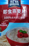 桂格（QUAKER）即食燕麦片1478克 营养早餐 膳食纤维 零添加白砂糖 实拍图