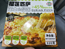 潮香村榴莲披萨320g  馅料占比≥45%  马苏里拉芝士早餐半成品披萨 实拍图