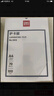 得力塑封膜a4 照片过塑膜 文件过塑机塑封机膜专用护卡膜/塑封纸 220*305mm 100张/包 70厚度 3819 实拍图