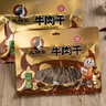 大班指 牛肉干110g麻辣五香牛肉干四川达州特产休闲零食小吃 牛肉干:五香110g 实拍图