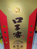 口子窖 小池窖特酿 兼香型白酒 41度 500ml*1瓶 单瓶装 送礼 囤年货 实拍图