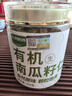 九月的诗有机生南瓜籽仁350g*1优选大粒原味去壳干果京东自营旗舰店 实拍图