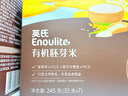英氏有机胚芽米245g*3盒 儿童辅食粥大米小米粒早餐自制辅食独立包装 实拍图