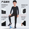 艾伦伯顿（Alen Botun）儿童紧身衣套装男速干散打训练冬季保暖内衣足球高弹运动跑步篮球 黑黑加绒套装 150码（推荐140-150cm 65-75斤） 实拍图