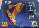蒙都 0防腐*风干牛肉干 原味200g 孕妇儿童 低脂0糖高蛋白零食清真 实拍图